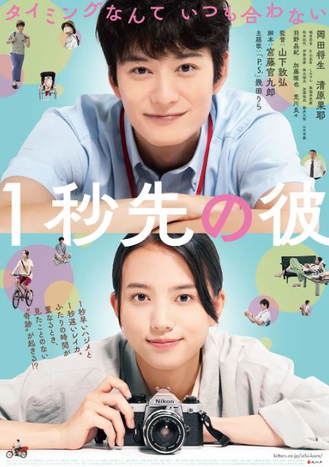 2023年日本喜剧爱情片《消失的情人节》BD日语中字