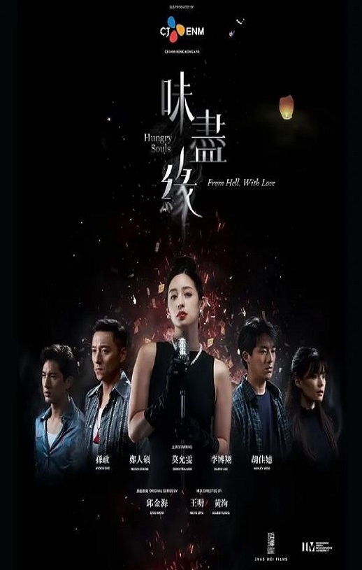 2024年中国台湾电视剧《味尽缘》全5集