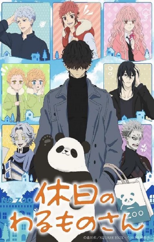 2024年日本动漫《休假日的坏人先生》全12集