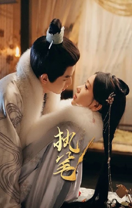 2024年国产大陆短剧《执笔》全24集