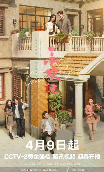 2024年国产大陆电视剧《承欢记》全37集