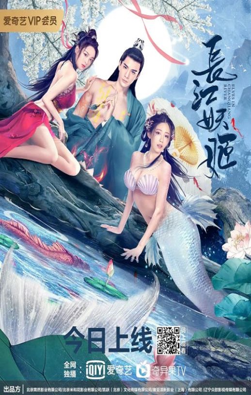2022年国产爱情片《长江妖姬》HD国语中字