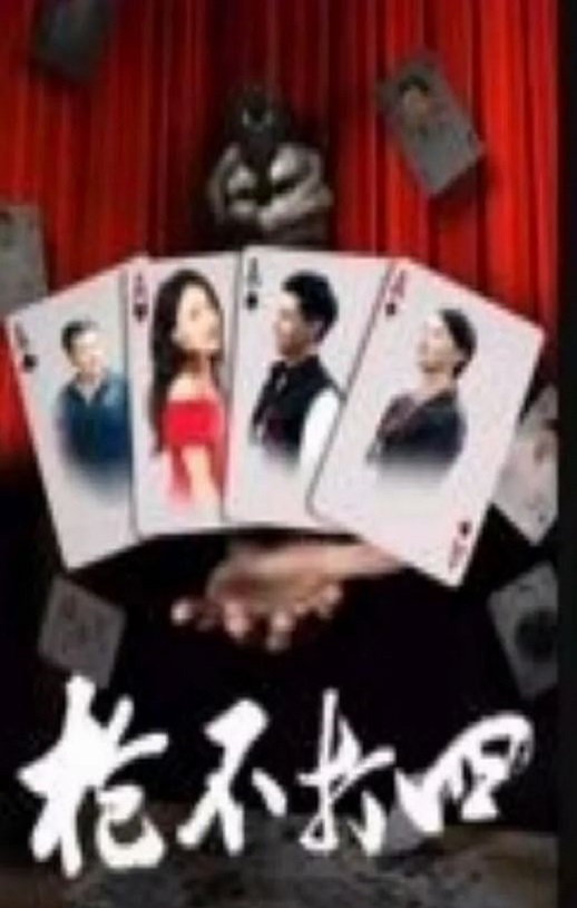 2024年国产爱情片《枪不打四》HD国语中字