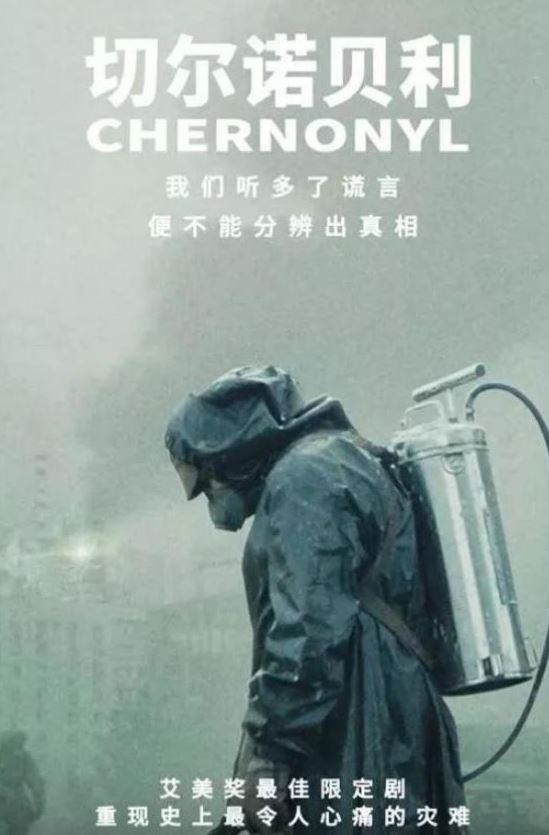 2019年美国欧美剧《切尔诺贝利第一季》全05集