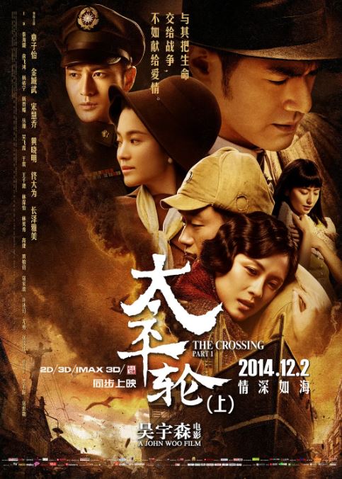 2014年国产经典爱情片《太平轮(上)》蓝光国语中字