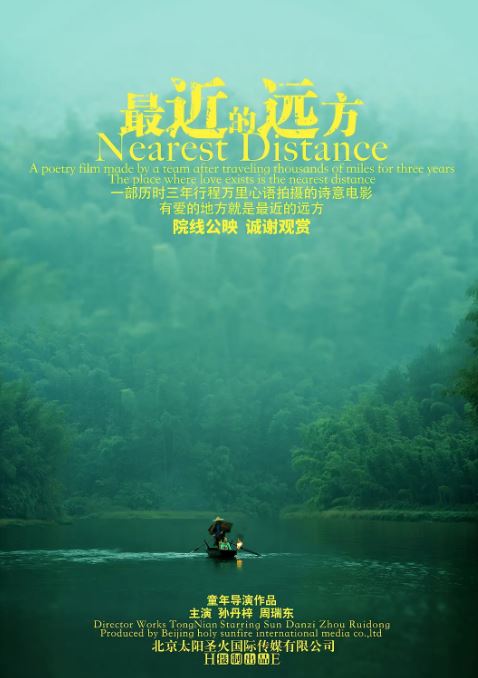 2024年国产剧情片《最近的远方》HD国语中字