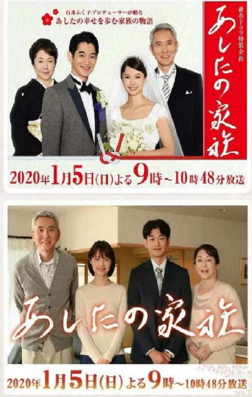 2020年日本剧情片《明日家族》BD日语中字