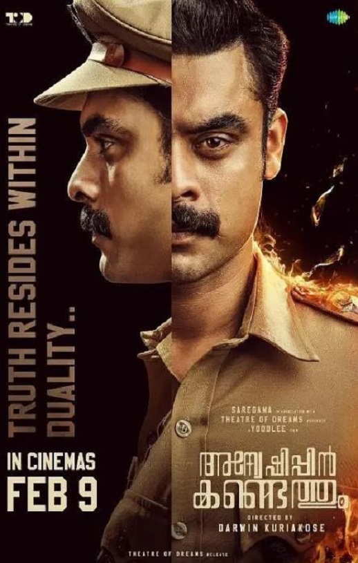 2024年印度剧情片《寻则觅得》BD马来语中字