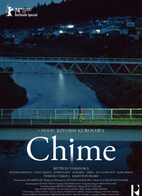 2024年日本6.6分恐怖片《钟声》HD日语中字