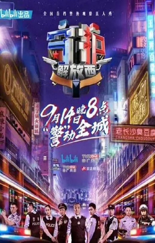 2019年国产大陆纪录片《守护解放西》全10集