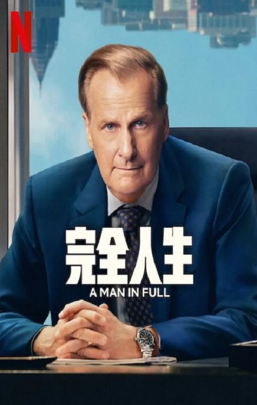 2024年美国电视剧《完美的人》全06集