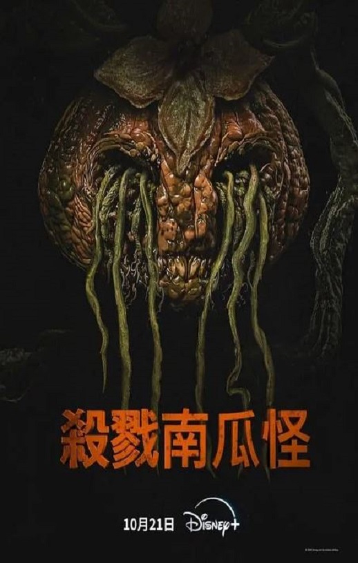 2024年美国喜剧片《Carved》HD英语中字