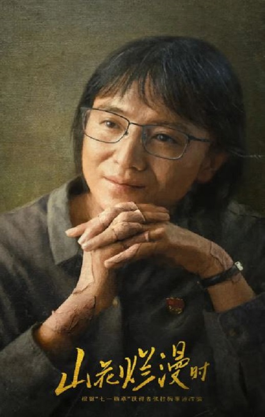 2024年国产大陆电视剧《山花烂漫时》全23集