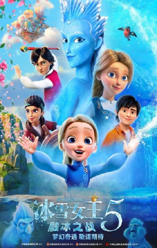 2023年俄罗斯动画片《冰雪女王5：融冰之战》HD中英双语中字
