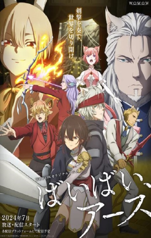 2024年日本动漫《再见，地球》全10集