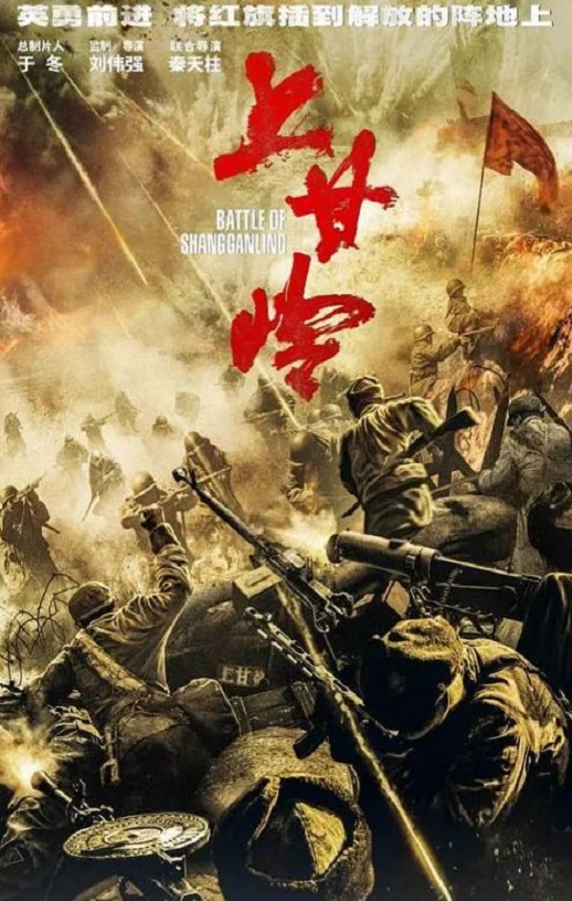 2024年国产大陆电视剧《上甘岭》全24集