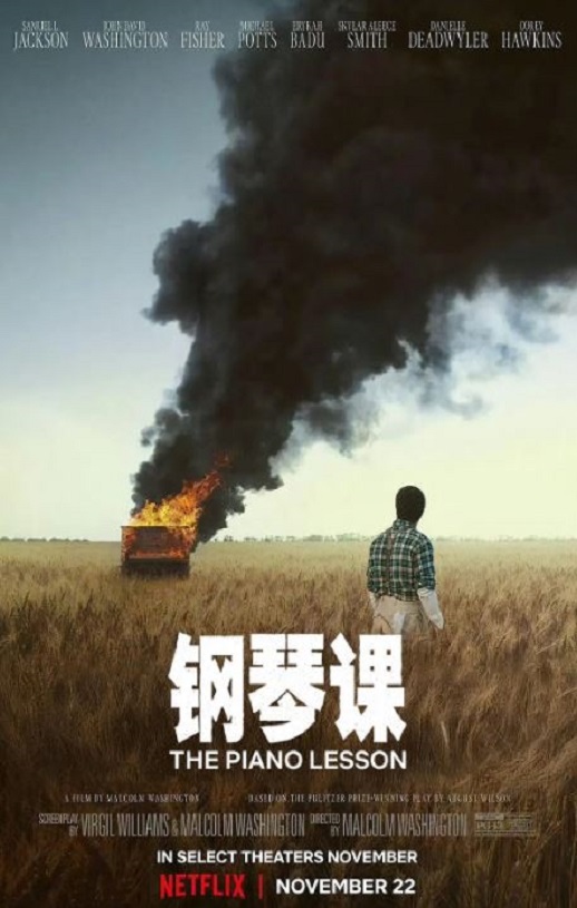 2024年美国剧情片《钢琴课》BD中英双字 [迅雷BT磁力免费下载]