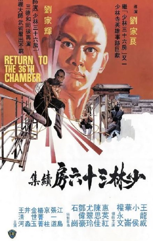 1980年中国香港经典喜剧片《少林搭棚大师》蓝光国语中字 [迅雷BT磁力免费下载]
