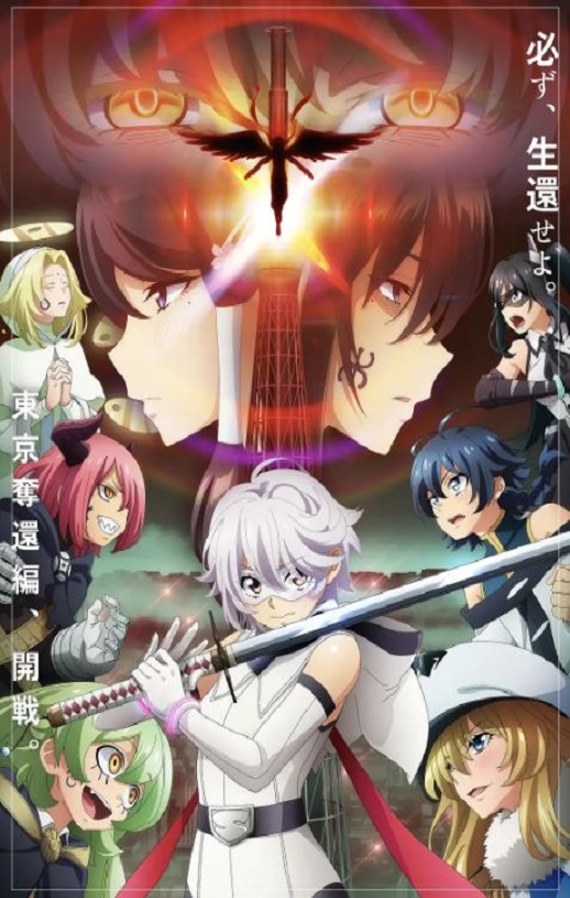 2024年日本动漫《腼腆英雄 第二季》全12集