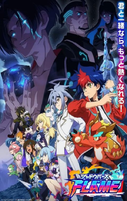 2024年日本动漫《影之诗FLAME 方舟篇》全19集