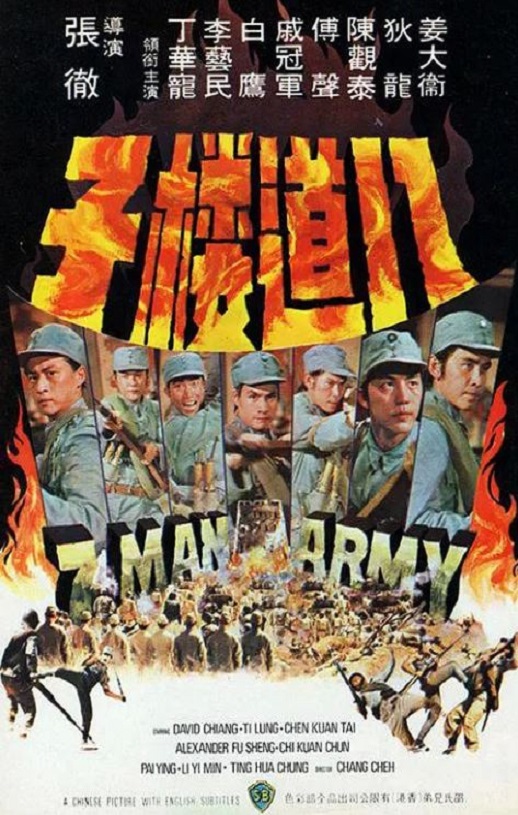1976年中国香港经典动作片《八道楼子》蓝光国语中字 [迅雷BT磁力免费下载]