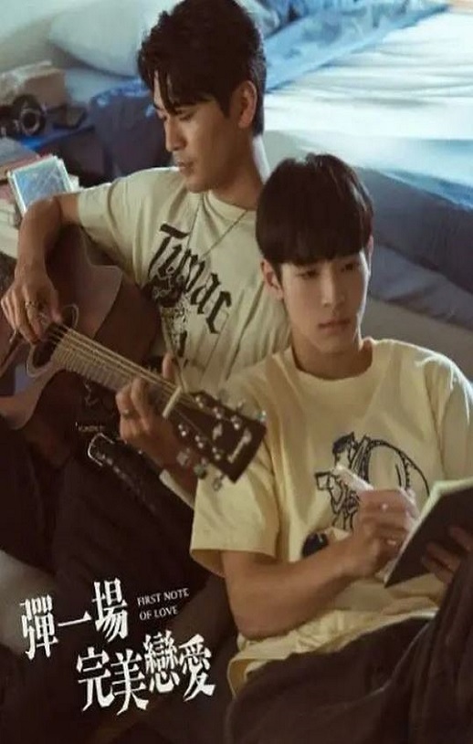 2024年中国台湾电视剧《弹一场完美恋爱》全12集