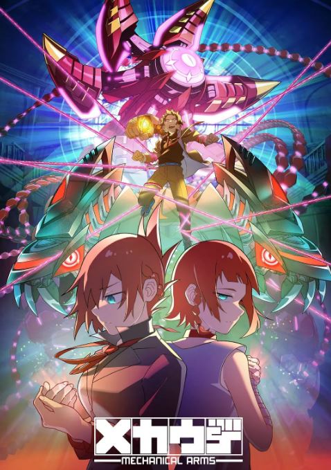 2024年日本动漫《机械臂》全12集