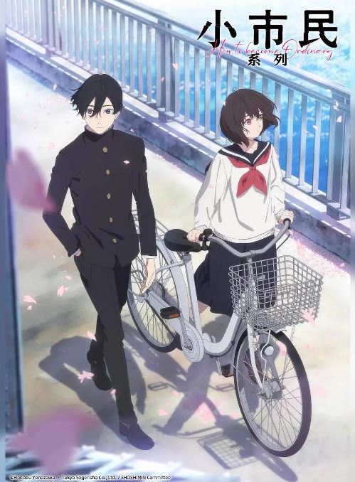 2024年日本动漫《小市民系列》全10集