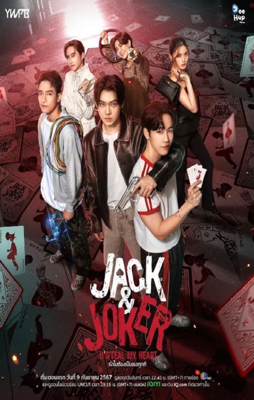 2024年泰国电视剧《偷心大盗》全11集