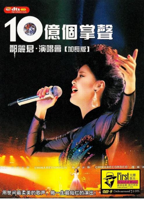 1984年中国台湾经典音乐片《十亿个掌声演唱会》HD国语中字 [迅雷BT磁力免费下载]