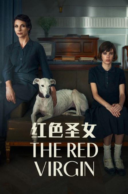 2024年西班牙悬疑片《红色圣女》HD中英双字 [迅雷BT磁力免费下载]