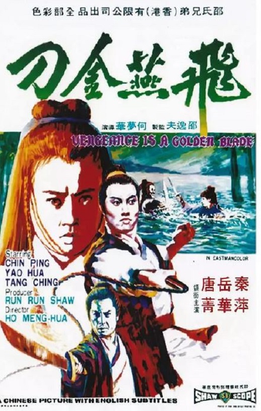 1969年中国香港经典动作片《飞燕金刀》HD国语中英双字 [迅雷BT磁力免费下载]