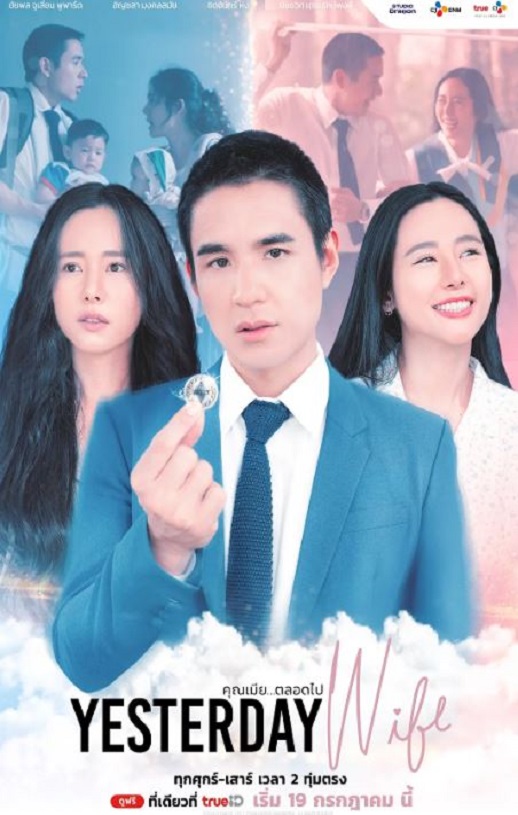 2024年泰国电视剧《认识的妻子 泰版》连载至14 [迅雷BT磁力免费下载]