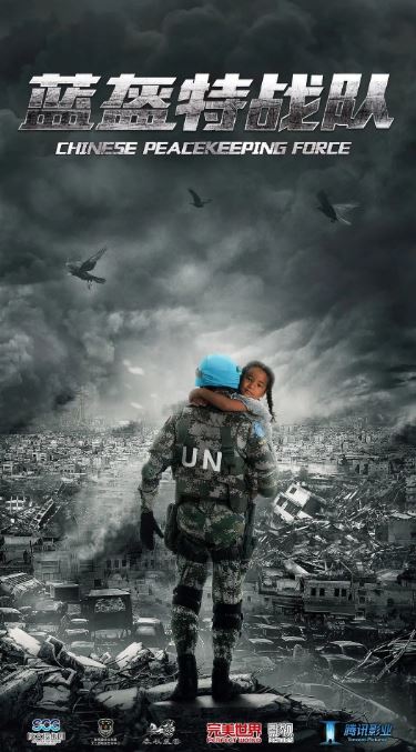 2024年国产大陆电视剧《蓝盔特战队》全39集