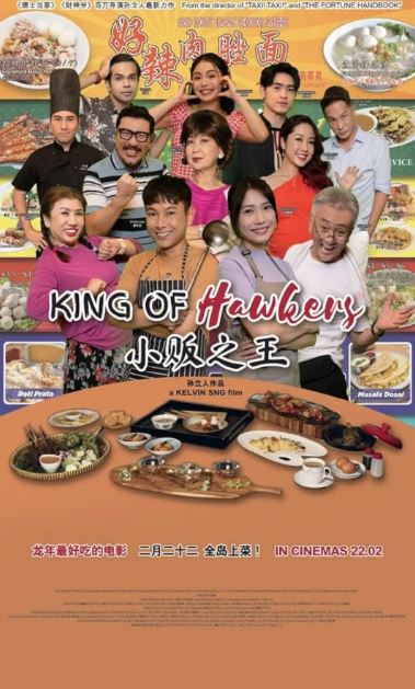 2024年新加坡剧情片《小贩之王》HD国语中字 [迅雷BT磁力免费下载]