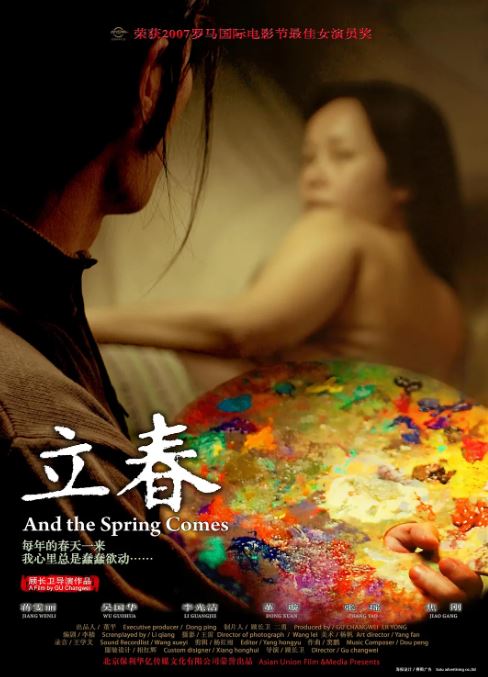2007年国产经典剧情片《立春》HD中英双字 [迅雷BT磁力免费下载]