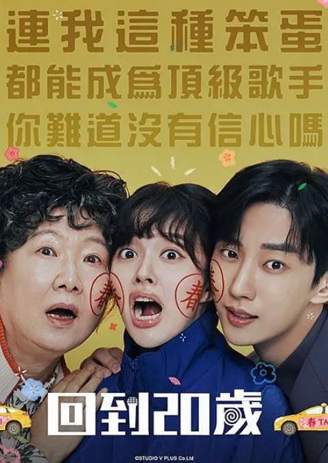 2024年韩国电视剧《奇怪的她剧版》全12集 [迅雷BT磁力免费下载]