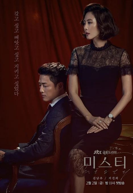 2018年韩国电视剧《迷雾》全16集 [迅雷BT磁力免费下载]