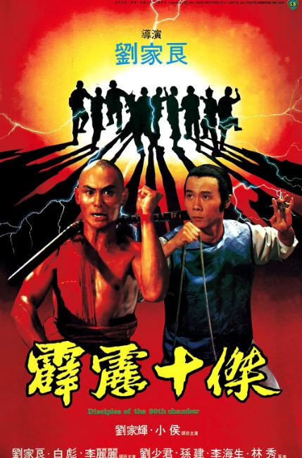 1985年中国香港经典动作片《霹雳十杰》蓝光国语中字 [迅雷BT磁力免费下载]