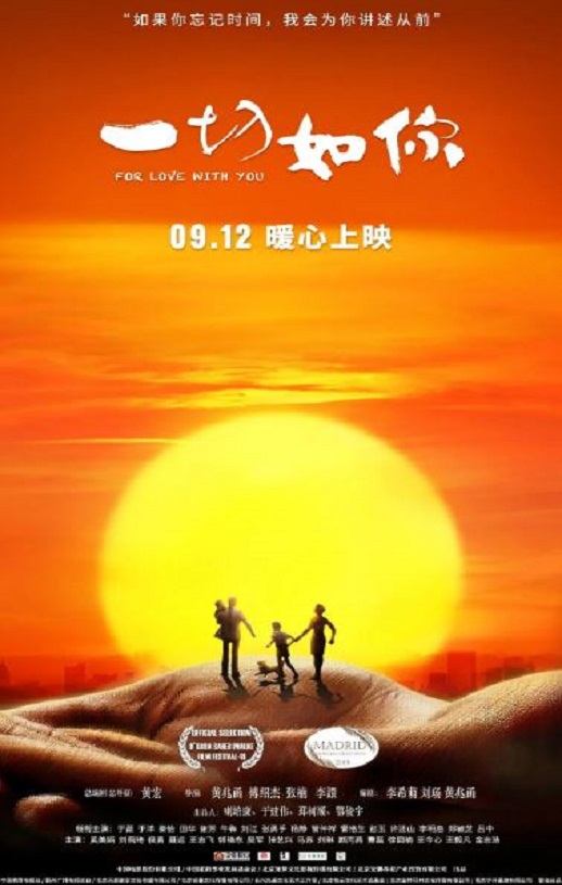 2019年国产剧情片《一切如你》HD国语中英双字 [迅雷BT磁力免费下载]