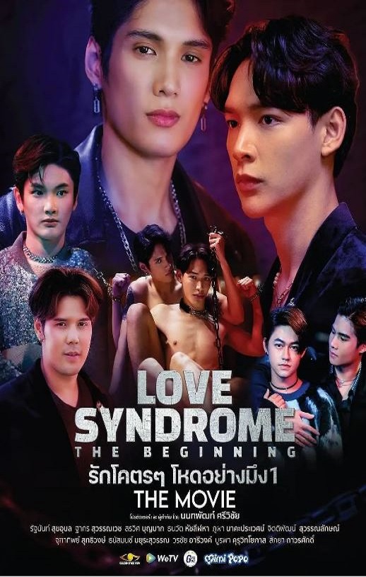 2024年泰国电视剧《爱情综合症前传》全1集