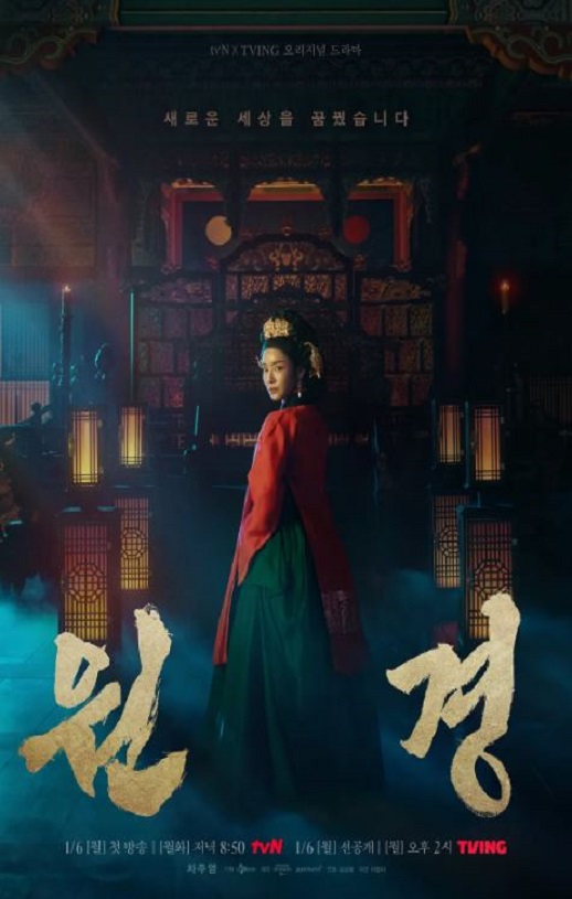 2025年韩国电视剧《元敬》连载至10 [迅雷BT磁力免费下载]