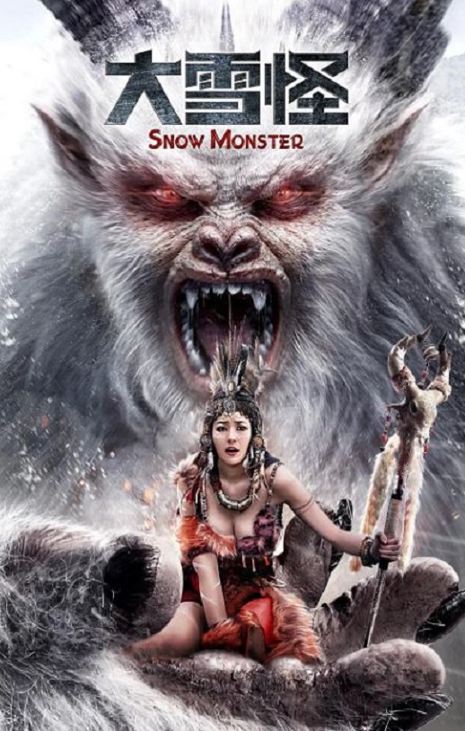 2019年国产灾难片《大雪怪》HD国语中字