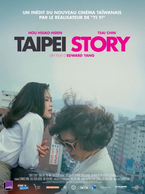 1985年中国台湾经典剧情片《青梅竹马》蓝光国语中字