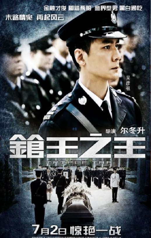 2010年中国香港经典动作片《枪王之王》蓝光国粤双语中字