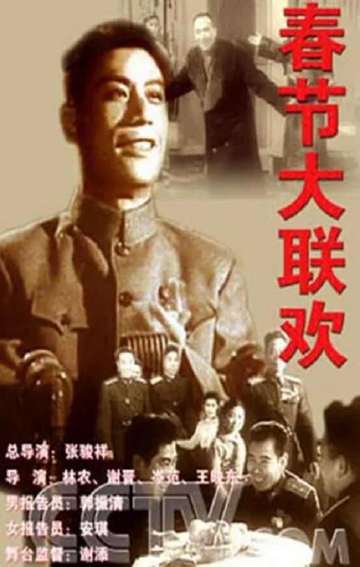 1956年国产经典真人秀《春节大联欢》HD国语中字
