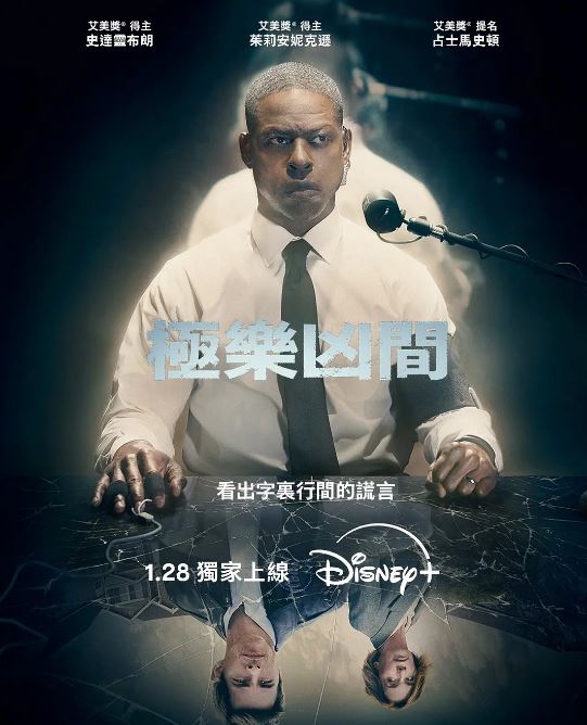 2025年美国电视剧《极乐凶间》全8集 [迅雷BT磁力免费下载]