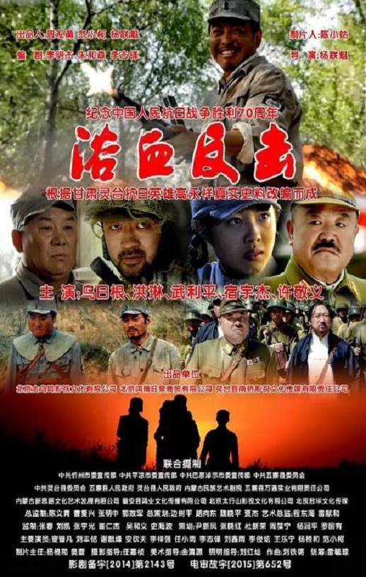 2019年国产战争片《浴血反击》HD国语中字