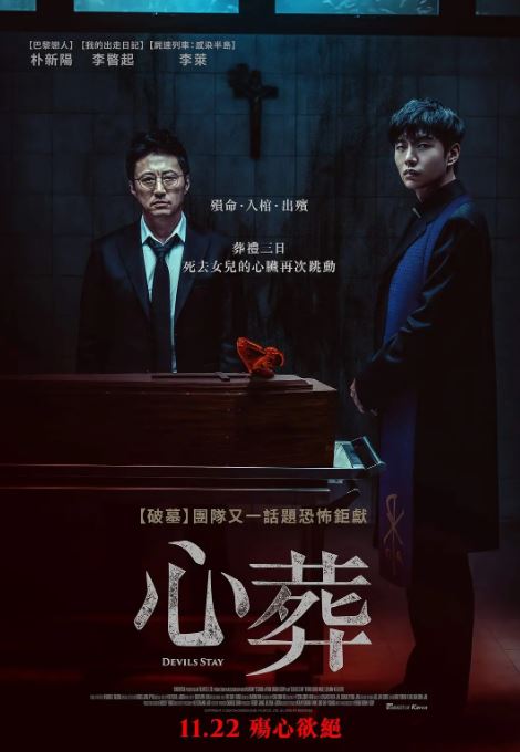 2024年韩国恐怖片《三天》BD韩语中字