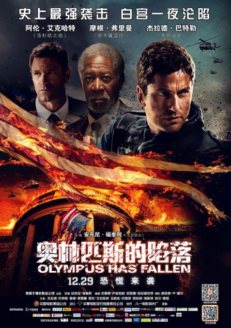 2013年美国经典动作片《奥林匹斯的陷落》蓝光国英双语中英双字